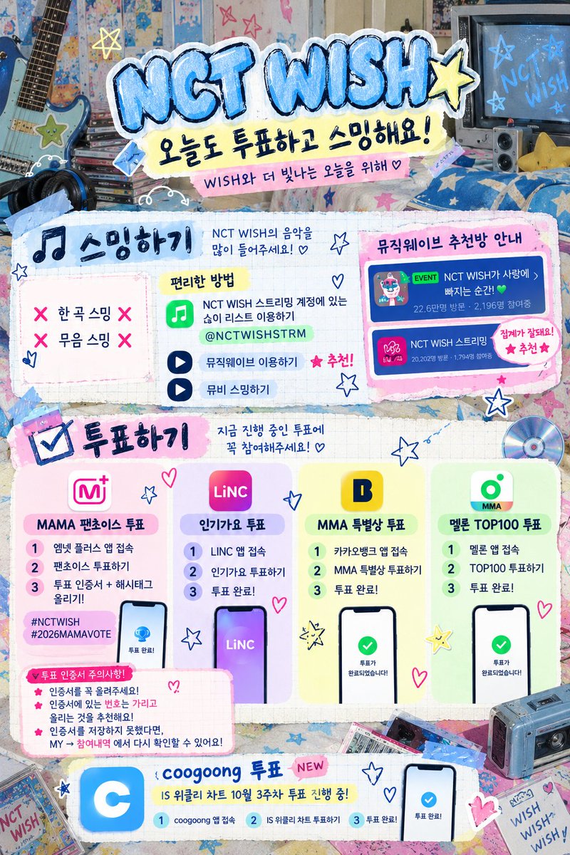 tokunowife0445's tweet photo. 너무 복잡해서 내가 보려고 만든 스밍 투표 목록 및 안내사항... https://t.co/uzI5BKQD8P