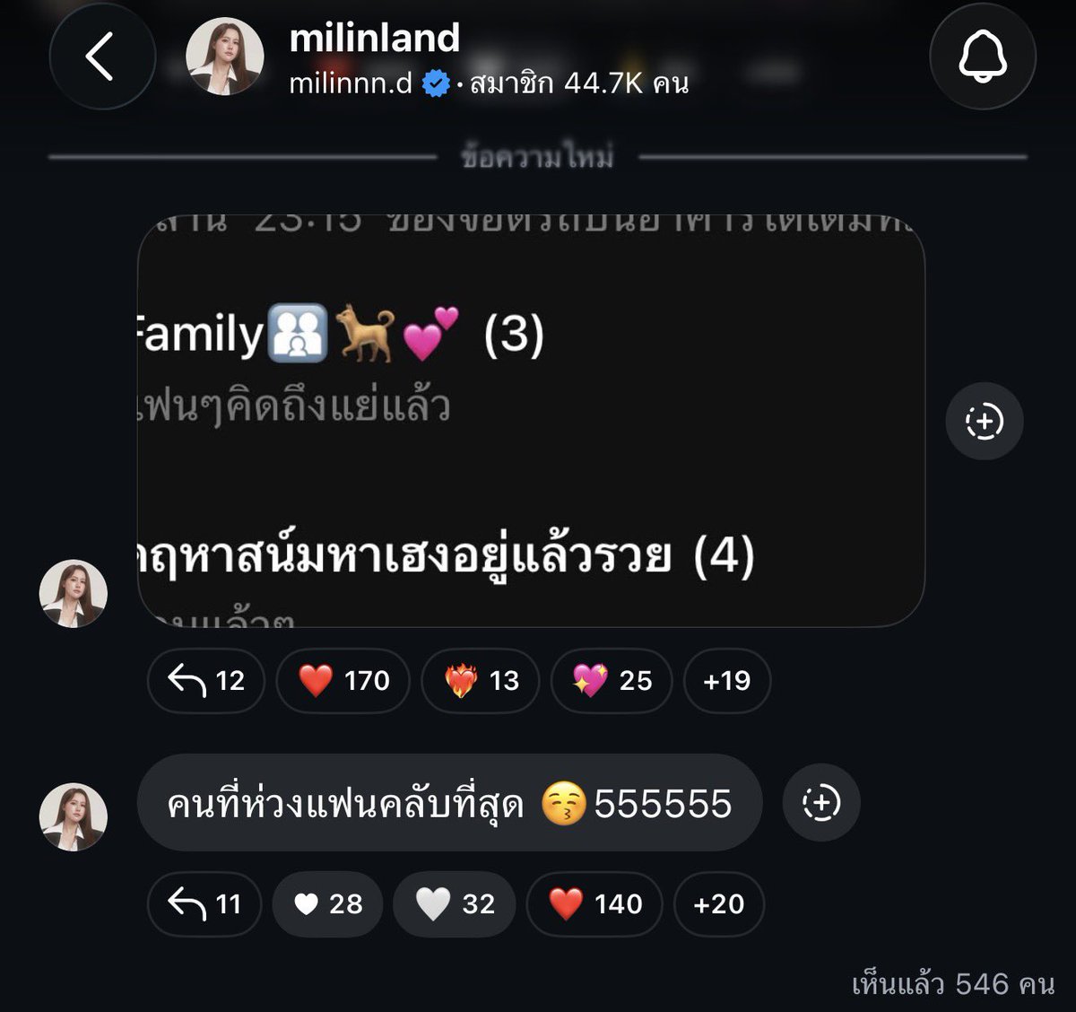 NamneungMilinTH's tweet photo. [Milinland Broadcast Channel ]

คนที่ห่วงแฟนคลับที่สุด 😚555555

#NamneungMilinD https://t.co/hyW2ygpa91