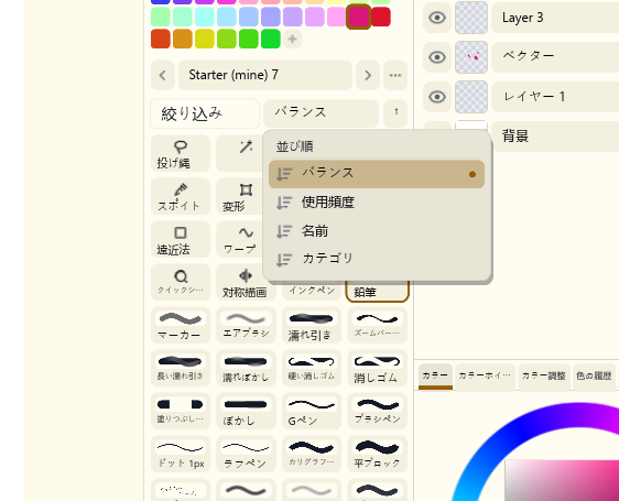 sofielovy's tweet photo. ツールなどの並びがわかりにくいというご意見がありましたので、ご説明します。
こちらから、"使用頻度に"変更していただくと使用頻度に応じて最適化されますので、使いやすいならびになります。
プリセットは新規で自分好みののプリセットを作成していただけます。
また、ドラッグ&ドロップで"カスタム"も次期バージョンでは追加される予定です。(実はもとからありましたが、ソートをいれたときにデグレしていました)