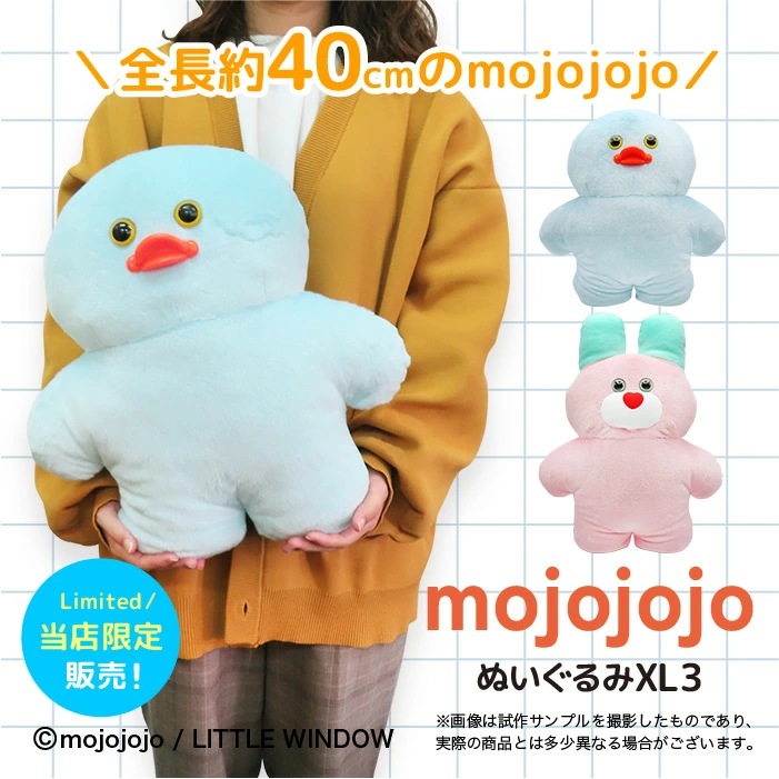 mojojojo_goods's tweet photo. 【おすすめグッズ情報】

「mojojojo ぬいぐるみXL」が登場💙🩵

Todd Friendsが約40cmの大きなぬいぐるみに🐥✨
ショップ限定アイテムです！

📅11月中～下旬入荷予定

予約受付中👇 #ad
https://t.co/PmTWIPAXsn

#mojojojo #モジョジョジョ https://t.co/kYV0kSkfer