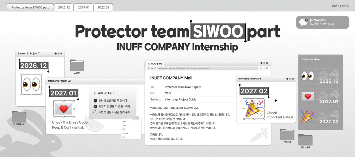 inuffcompany's tweet photo. 📬 𝟭 𝗡𝗲𝘄 𝗠𝗲𝘀𝘀𝗮𝗴𝗲

To: Protector team SIWOO part
Subject: Internship Project Guide

2026.12 👀
2027.01 💌
2027.02 🎉

coming soon...

#PARKSIWOO #박시우
#INUFFCOMPANY #이너프컴퍼니 https://t.co/L3RE3V9G6J