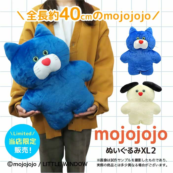 mojojojo_goods's tweet photo. 【おすすめグッズ情報】

「mojojojo ぬいぐるみXL」が登場💙🩵

Todd Friendsが約40cmの大きなぬいぐるみに🐥✨
ショップ限定アイテムです！

📅11月中～下旬入荷予定

予約受付中👇 #ad
https://t.co/PmTWIPAXsn

#mojojojo #モジョジョジョ https://t.co/kYV0kSkfer