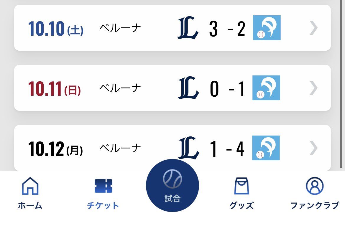 lls_n59's tweet photo. ファーム含めて26試合。こんなに行けたのは初めてだしライオンズに数十万円貢げたことは誇りです。
来年から専門忙しいから観戦頻度減るのが悲しい😢
休日は全通目標💪 https://t.co/oMwQrJr6zP