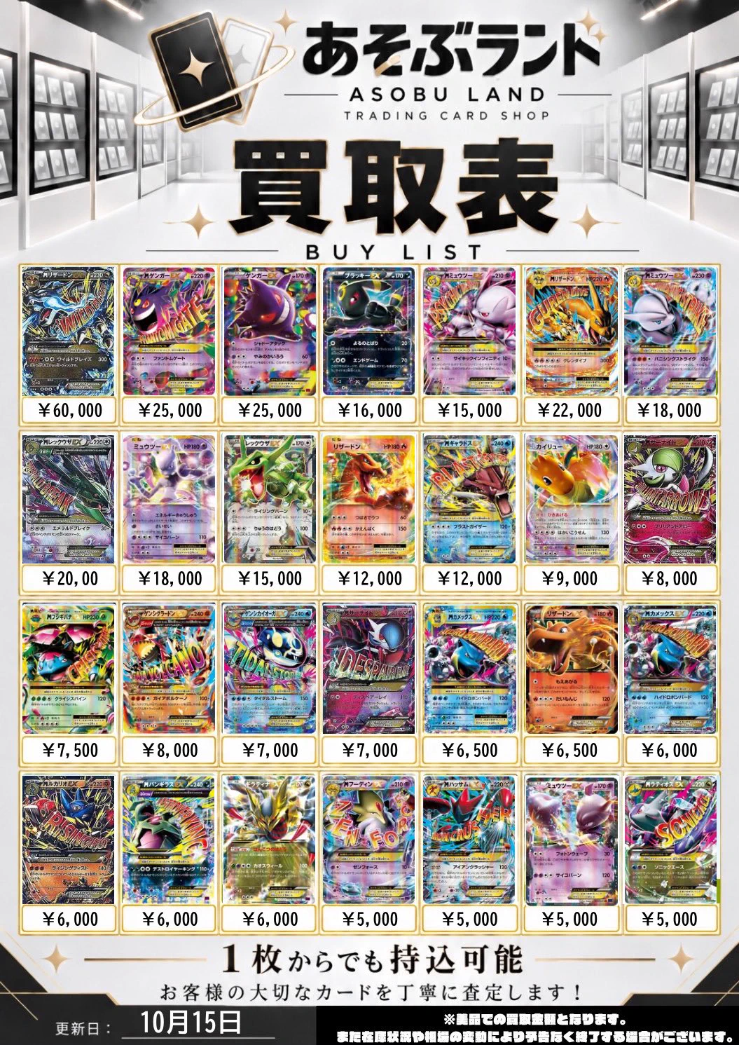 早い者勝ち　カードまとめ売り あそぶランド川崎本店 on X: 