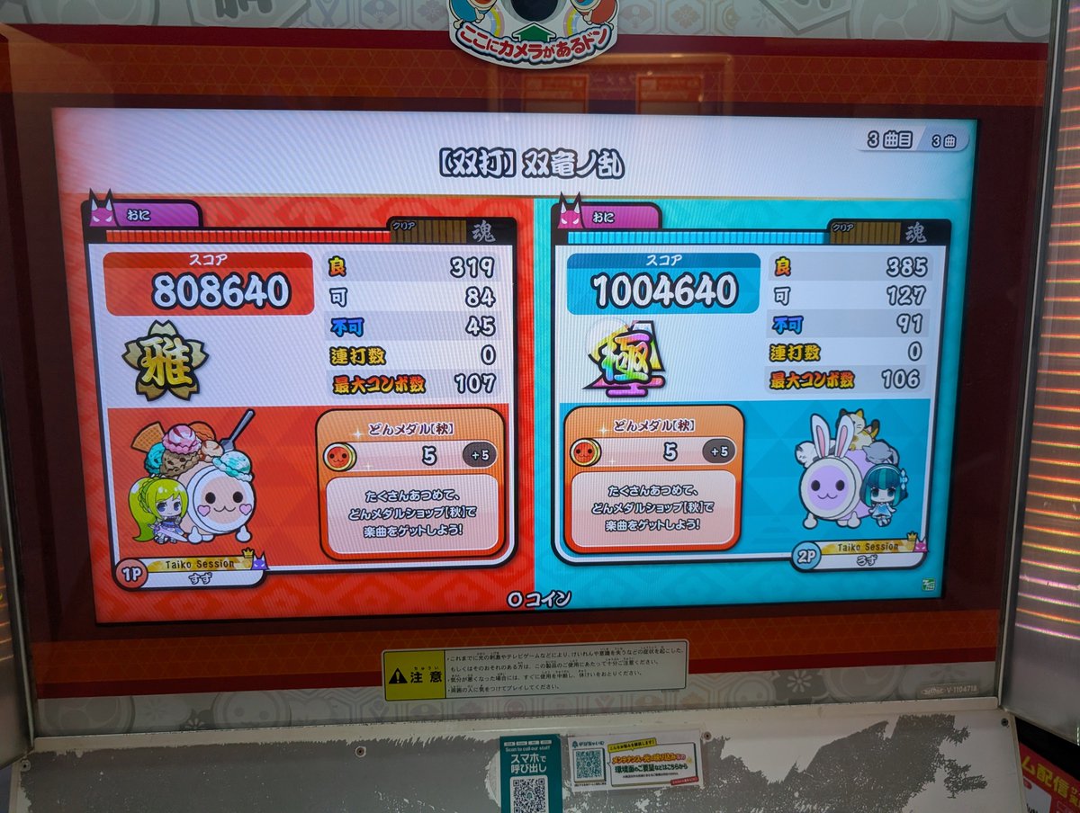 Roz_otoge's tweet photo. まあ2ヶ月ぶりにゲーセンきてハウスバチでこれならまあまあ　いや下手なんだけど https://t.co/LGFXFhE59U