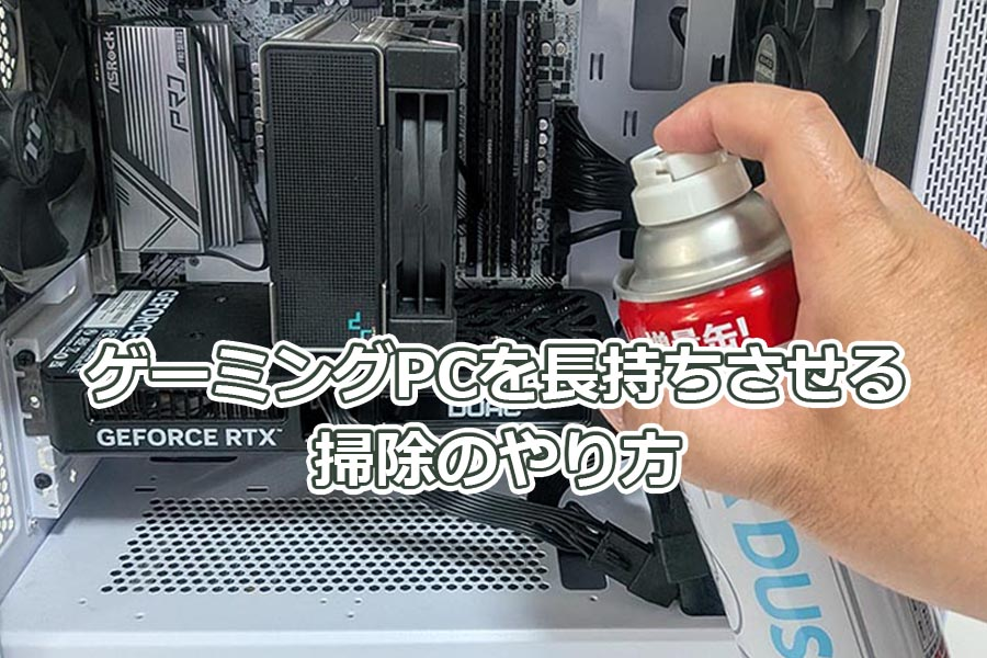 storm_btopc's tweet photo. ゲーミングPCのメンテナンスってどうすればいいの。。。。とお困りの方向け記事のご紹介！

以外とホコリがたまってたりするので
お家のパソコン要チェック！

https://t.co/ilRrCmEn8H https://t.co/qycmXMeDod