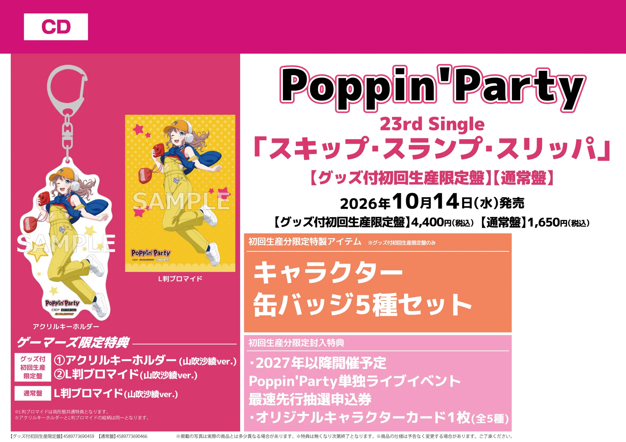 ゲーマーズなんば店 on X: 