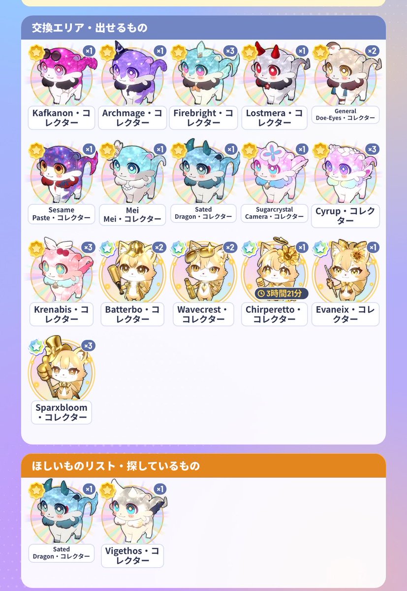 Lll333r's tweet photo. 【交換】崩壊スターレイル 星間カプセルトイ 星間幻獣 キメラ

譲💛カフカノン、迷子獣（2）、流光ホタル、胡麻しるこ、まんぷく龍、キュヌレ（3）、チェリビス3、バットたぬにゃん、なみのりくん、なつぞらちゃん、他画像の子

求🧡ビーグルヤシ
異種交換○2:2など可能です👍
リプお待ちしてます‼️ https://t.co/P9f6JtzVPR