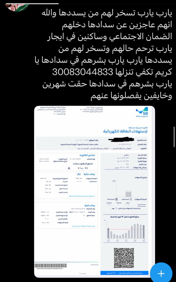 ii_Txq's tweet photo. الله. يقدرني على فعل الخير  💕 https://t.co/AkmGgXWJh8