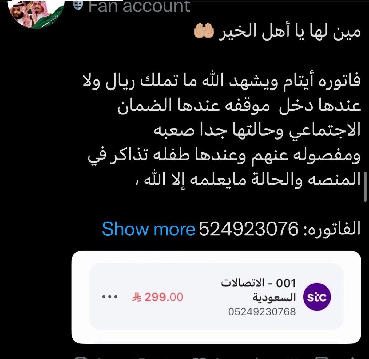 ii_Txq's tweet photo. الله. يقدرني على فعل الخير  💕 https://t.co/AkmGgXWJh8