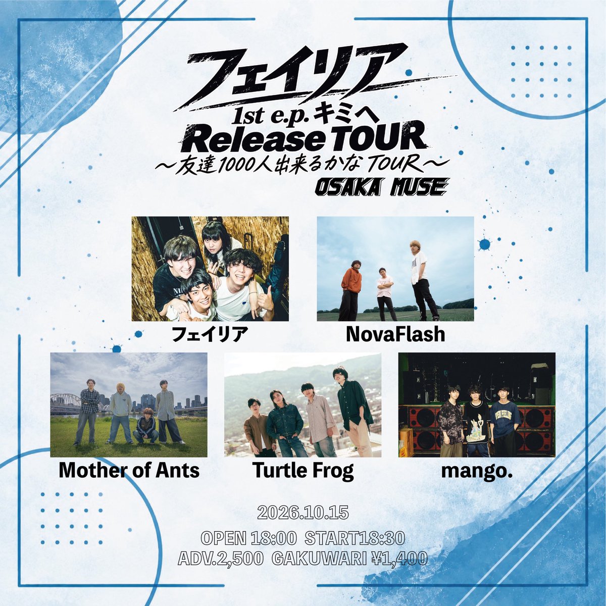 osakamuse's tweet photo. 【🪼 本日はこちら 🪼】

フェイリア 1st e.p キミへReleaseTOUR
〜友達1000人出来るかな TOUR〜
OSAKA MUSE編

- act -
フェイリア
NovaFlash
Mother of Ants
Turtle Frog
mango.

💧OPEN 18:00  / START 18:30
💧ADV¥2,500 / 学割¥1,400  + 1D
💧各バンド予約

学生証提示で学割適用 https://t.co/Pa4NoYCCzf