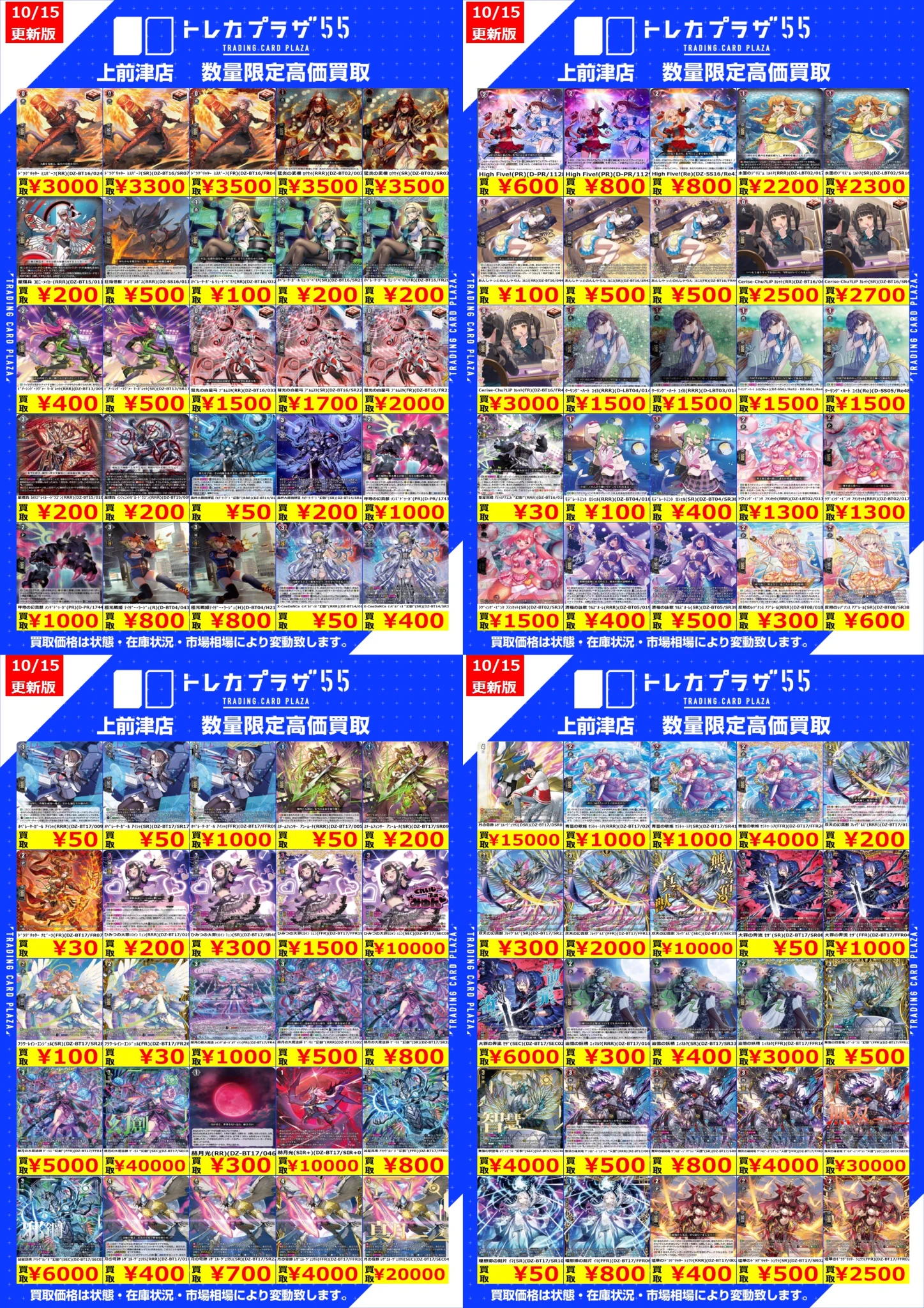 トレカプラザ55上前津店🍀 on X: 