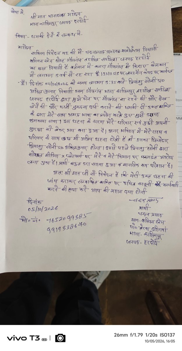 Welcome000001's tweet photo. #हरदोई: थाने में लिखित शिकायत देने के बाद भी कार्रवाई न होने का आरोप सामने आए, तो फरियादी न्याय की उम्मीद किससे करे थाना कासिमपुर के इस मामले में जिम्मेदार अधिकारी कब संज्ञान लेंगे। 
@hardoipolice @dmhardoi @Uppolice @dgpup @UPGovt @myogiadityanath @Ashokips68rr https://t.co/QnsKB6nn53