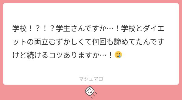 poxxf3's tweet photo. 現在高校2年生です♪
・放課後に絶対買い食いしない
・昼食の量を減らす
・できる限り階段を使う
この3つを意識してました！
昔は友達と週3くらいでマックやスタバに行っちゃってたのでそれを辞めたおかげか痩せました✊🏻 https://t.co/dhhkDrXEtQ