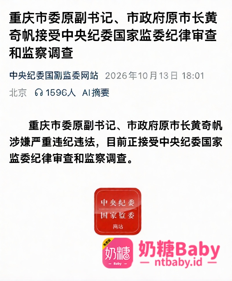 TishChavarria6's tweet photo. 黄奇帆 原重庆市委副书记 市长 因涉嫌严重违纪违法，正接受中央纪委国家监委审查调查，重庆律师彭静 全国政协委员、静昇律师事务所主任 传出失联。社交平台有帖文称两人曾为情人并育有私生子 更多精彩内容-ntbaby.id
#重庆市长黄奇帆 #黑料  #曝光  #吃瓜 #彭静 #律师 #媒体 #吃瓜 #黑料 https://t.co/SVqjQZwSx0