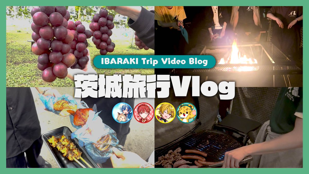 hyoutarou086's tweet photo. 【VLOG】仲良しメンバーで夏の疲れをぶっ飛ばす旅行へ！！【KANGOL REWARD】【やなと/かえくん/おとみや/ひょう太朗】
https://t.co/t6JpMOKcGe

皆で茨城県に旅行に行ってきましたー！！
自称旅行プランナーのひょう太朗が作る"初"旅行vlog…！？
果たして楽しい旅行になったのか…！！ https://t.co/zbeKJROMUL