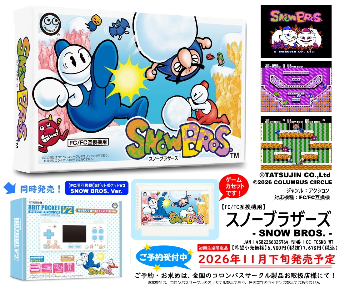 コロンバスサークル公式【いつかのゲームをいつまでも】 on X