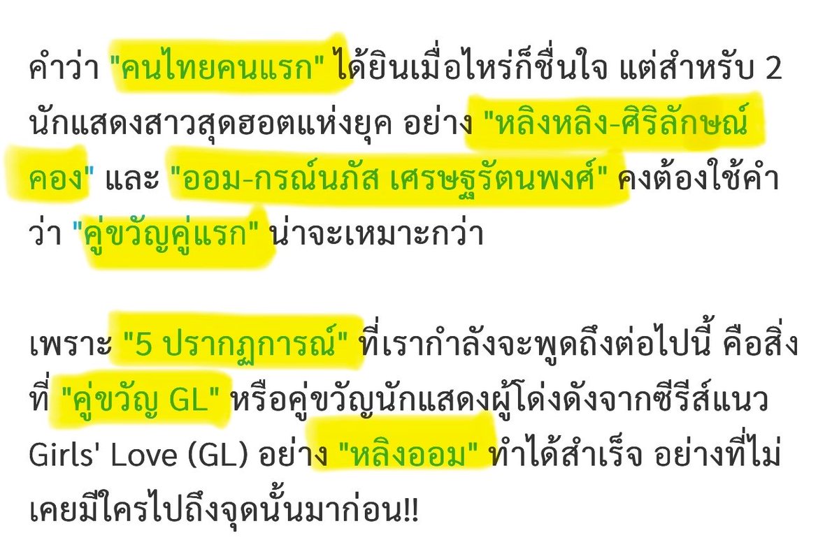 kaijeaw__19's tweet photo. “ หลิงออม คู่ขวัญคู่แรก ” ป๊าดดดดดดดด !! 🫪🔥 https://t.co/P7gwTRJOnn