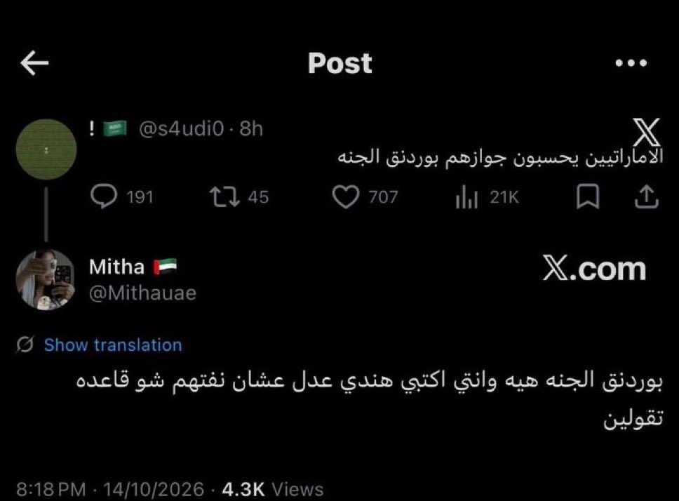 we_flc1's tweet photo. ياناس كل ما اقرا اكثر اضحك زيادة 😭😭😭😭😭😭😭😭 https://t.co/XwI26Fsa9v