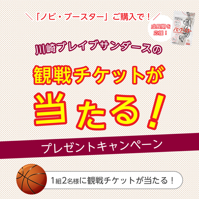 nobibooster's tweet photo. ＼本日10/15が応募最終日です⚠️／ 
10/31開催🏀川崎ブレイブサンダース観戦ペアチケット🎁

正直にお伝えします…まだ応募が少なく、今なら大チャンスです！！😭✨
ぜひこの機会に「ノビ・ブースター」を試して、とどろきアリーナで一緒に応援しませんか？🔥

 👇詳細 https://t.co/lWvs77utBp https://t.co/z1yKKtH9w0