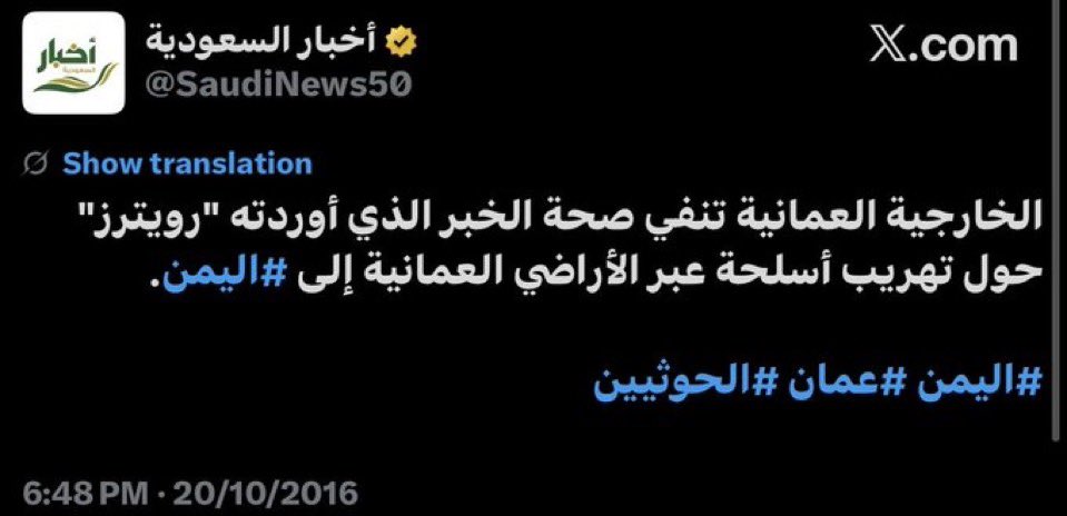 mk4_milan's tweet photo. @mny15018 من ٢٠١٦ هالتغريده بس هالفتنه سببها ناس لاهم سعوديين ولاهم عمانيين https://t.co/hYjvOl2PGg