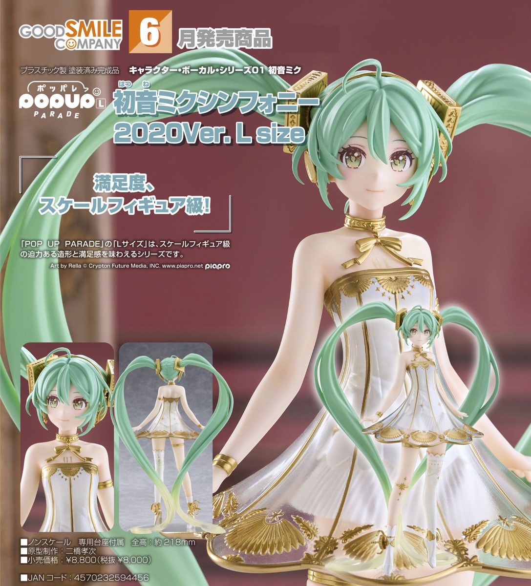 ChuMytoy's tweet photo. เปิดจอง : POP UP PARADE Hatsune Miku Symphony: 2020 Ver. L Size
Brand : Good Smile Company
Materials : ABS&amp;PVC / H:21.8cm
สินค้าเข้าปลายเดือน 7-8/2027 / ปิดจอง 08/11/2026
🎁ราคารวมส่งฟรี!!: 1,990 บาท มัดจำ 500 บาท🎁
สนใจสั่งจองได้ครับ
#Goodsmile #POPUPPARADE
#HatsuneMikuSymphony https://t.co/9SMy2ZYqDa