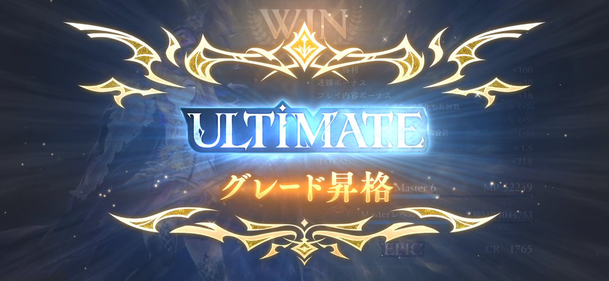 mn625othe's tweet photo. ULTIMATEまで帰ってきました https://t.co/cvzirPot6u