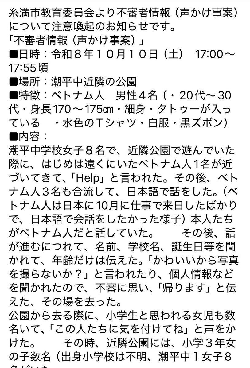 hamasan_coronda's tweet photo. めちゃ近所じゃん汗
子供達だけで遊ばすのも避けた方がいいな… https://t.co/p7uEurbZ03