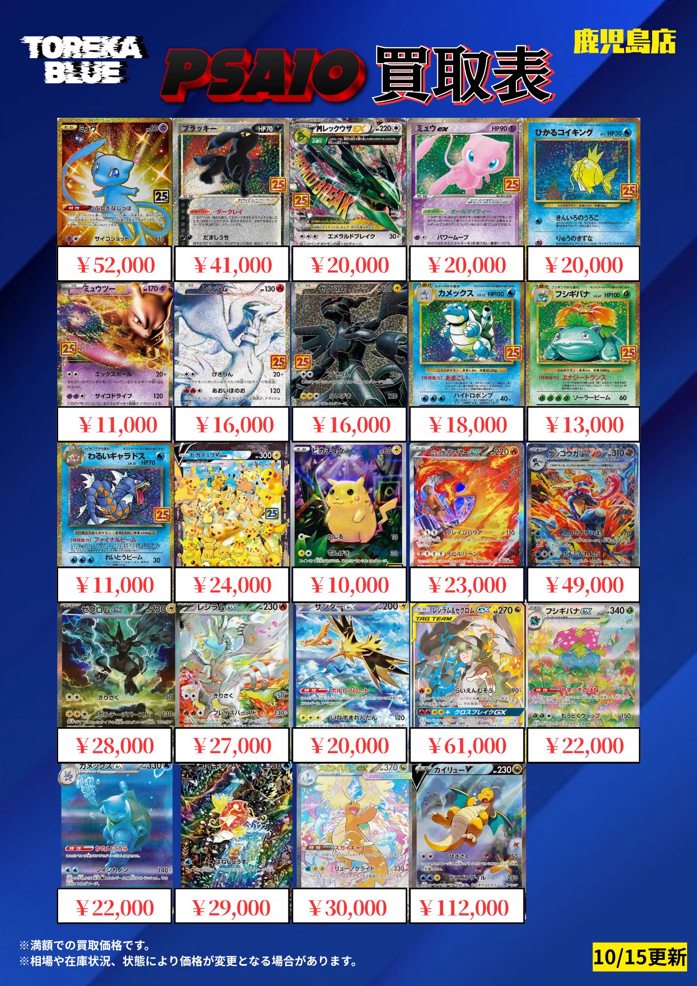 TOREKA BLUE鹿児島店 on X: 