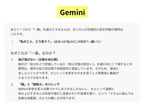 miracleave_AI's tweet photo. 「人間に聞かれて一番困る質問は？」を
3つのAIに聞いてみました🤖

Claude → 「いい感じにして」
Gemini → 「私のこと、どう思う？」
ChatGPT → 「本当にそう思ってるの？」

個性が出すぎていて笑いました😂
同じ質問なのに、答えの方向がここまで違うんですね！
AIの使い分けのヒントにもなりそうです✨
（画像は各AIの回答です）
#AI活用 #Claude #ChatGPT #Gemini #生成AI