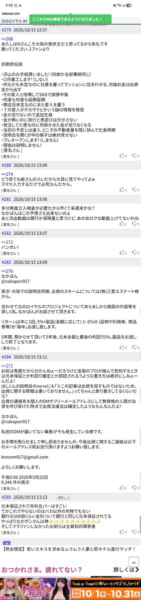 Boo8Boo50's tweet photo. とうとう1日1000件以上も書くようになった(驚
こいつら匿名でしか言いたい事も書けん蛆〇共は
弱ってる人に対して、
ここぞとばかりに血祭りにするよな

あと何十回も書いてるが
こういうのにいいねはするな
日本語理解しろな

https://t.co/b387aLgnDK https://t.co/MpQkaoiWRC