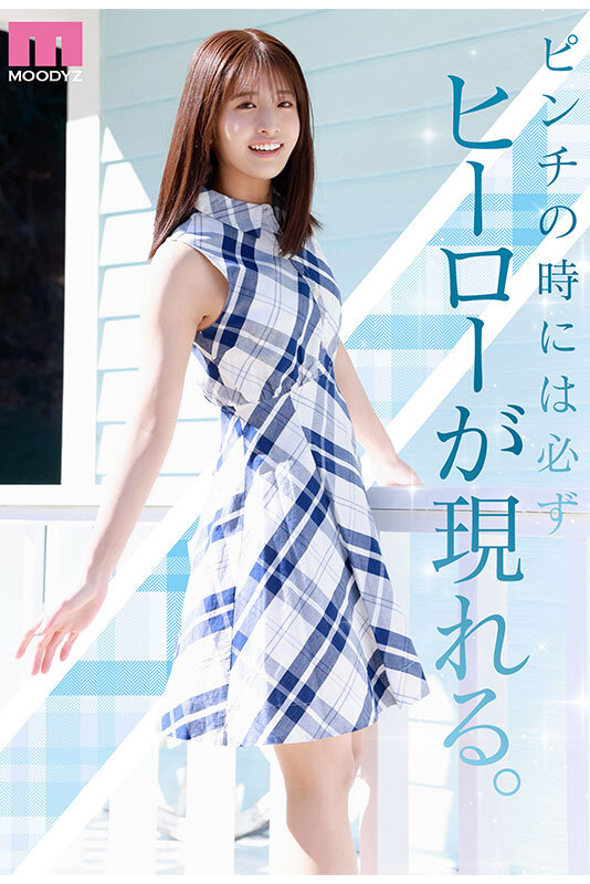 318rent's tweet photo. 【明日0時、ムーディーズの新人は「AIにはつくれない」】奏たまき、10/16デビュー。
メーカーいわく自然派で天然、裏表がなくて人懐っこい。カメラの前で急に緊張する姿まで含めて、嘘がないのが売り。
MOODYZ DIVAで川口桜に続く新人になれるか。
https://t.co/TCAjFQHnQS
#奏たまき #川口桜 https://t.co/I5IGzHXx3H