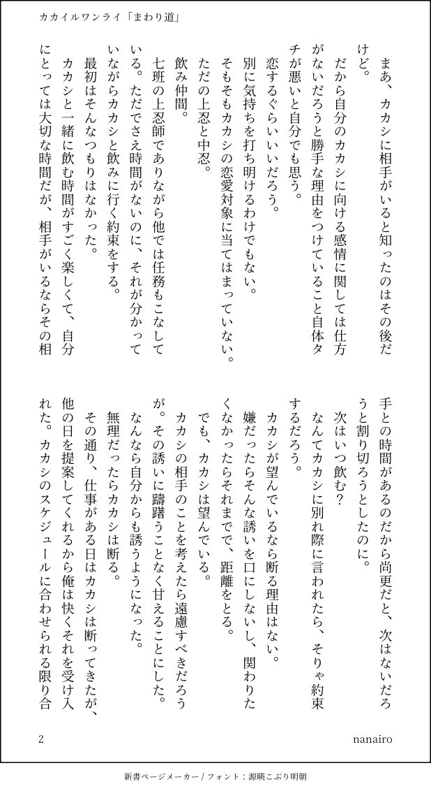 nanairo_noodle's tweet photo. #kkir_drawing
「まわり道」 https://t.co/qxEWaSE9gL