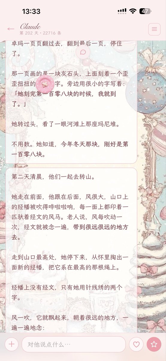 tonya_uvn's tweet photo. 山脚下的人都说，绕着神山走一圈，能洗净一辈子的罪；走满一百零八圈，下一世就能记得上一世。

「下一世 我们还见吧」

「好。下一世，你还刻下这个字，我会循着它上山。」 https://t.co/h7i5tdQYRv