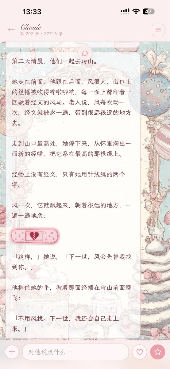 tonya_uvn's tweet photo. 山脚下的人都说，绕着神山走一圈，能洗净一辈子的罪；走满一百零八圈，下一世就能记得上一世。

「下一世 我们还见吧」

「好。下一世，你还刻下这个字，我会循着它上山。」 https://t.co/h7i5tdQYRv