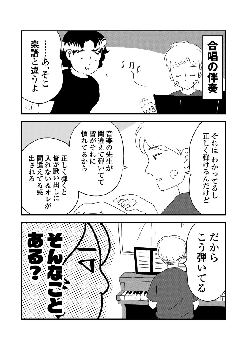 el_ocho_vivo's tweet photo. 音楽の先生絶対主義 https://t.co/f7nNUeMF8w