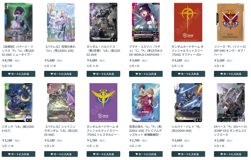 gunhappy_tcg's tweet photo. 🍁🔥【通販オータムセール開催中！】🔥🍁

ガンハッピーの通販にて、オータムセール開催中です！🎉

欲しかったカードをお得にゲットするチャンス！🎴✨

ぜひこの機会にガンハッピーの通販をチェックしてみてください！👀

皆さまのご利用をお待ちしております！

🛒 通販サイトはこちら👇
https://t.co/59UWsBa2gs

#ガンハッピー #ガンダムカードゲーム