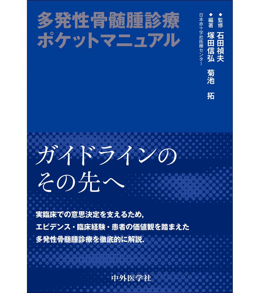 中外医学社 on X: 