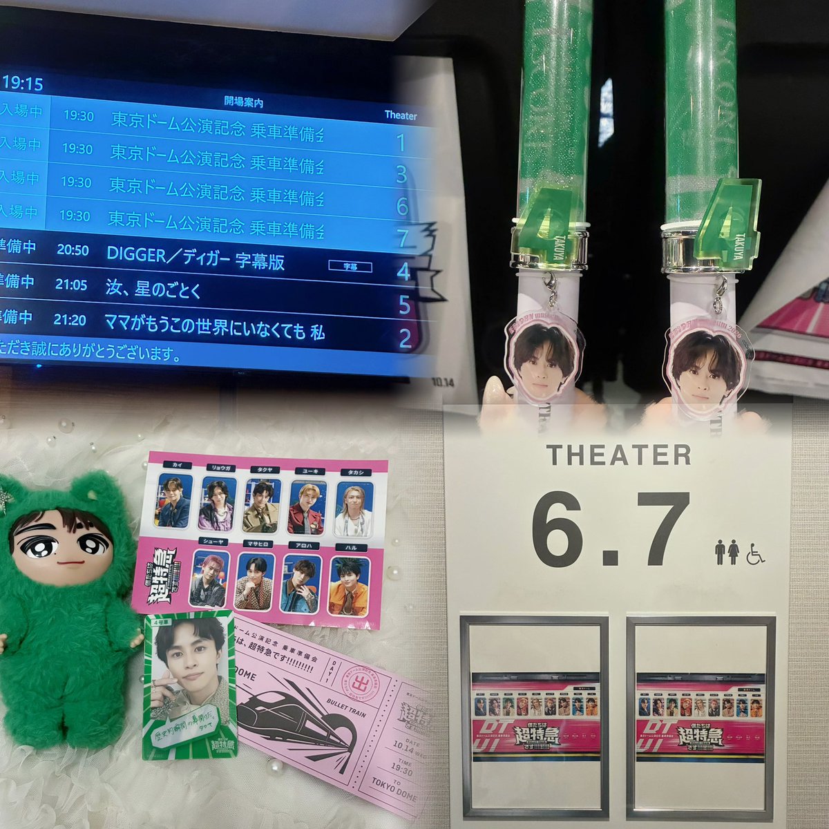 nii_4_8's tweet photo. 東京ドーム公演記念 乗車準備会🚄
📍2026.10.14 Day1

仕事終わり急いで向かった初日✩.*˚
映画はもちろん楽しかったし、
会いたかったみんなに会えたのが嬉しかった☺️💖

懐かしいタクヤさん大画面で見れたの最高🌱
#超特急_乗車準備会 https://t.co/ZJZm0UnCYG