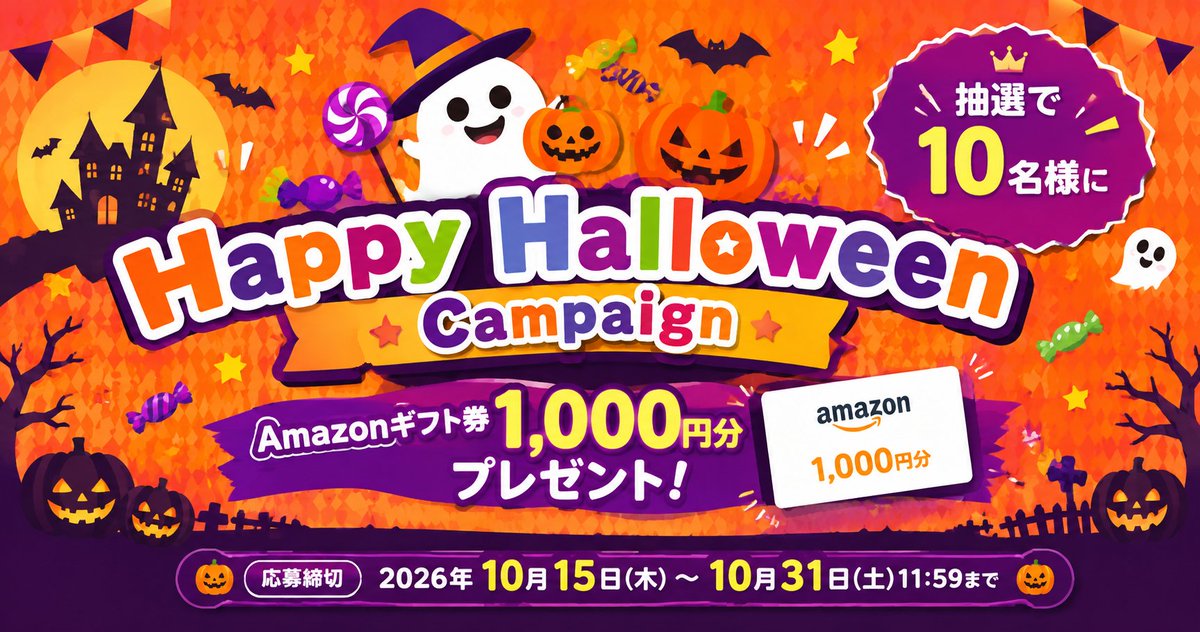 BAOBAO_JP's tweet photo. ⋱ ハッピーハロウィンキャンペーン🎃⋰

お菓子🍭の代わりに…
Amazonギフト券1,000円分を10名様に🎁ˎˊ˗

👻応募方法
💜@BAOBAO_JPをフォロー
🧡10/23 11:59迄にリポスト

毎日応募🆗
リプライをくれた方は当選率UP✨

#懸賞 #キャンペーン #プレゼント 
#懸賞生活 #ハロウィン https://t.co/sWA7A8v7ck