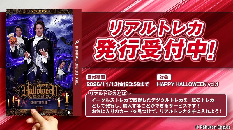 公式】イーグルストレカ on X: 
