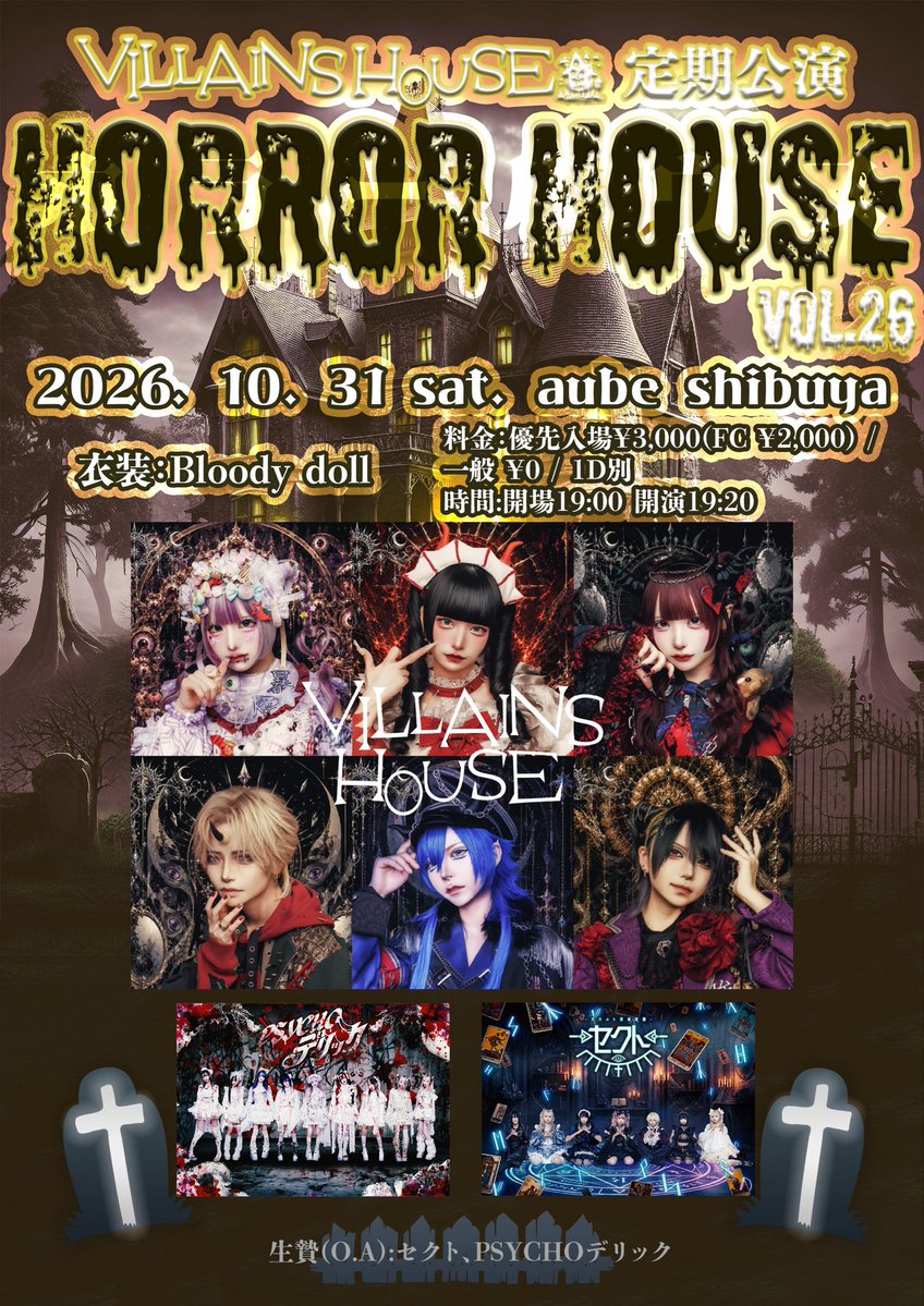 Cyaan23's tweet photo. 10/31(土) aube shibuya】

VILLAINS HOUSE定期公演
『HORROR HOUSE』Vol.26

最速抽選分前方チケット複数当選のためお譲り先を探しております 

40,50,60番台

求 定価2000円 手数料なし🙆‍♀️
お気軽にご連絡ください🙇‍♀️ https://t.co/c3I3xsgwPL