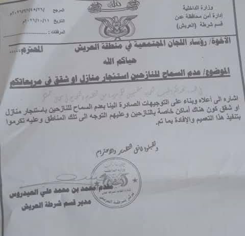 HaiderAlHass's tweet photo. بعد التفاهم مع مشايخ الصبيحة  
وتحديداً  قبائل الأغبرة وامكعللة، والمحاولة 
والاتفاق على بقاء جميع الأسر في منازلها وتجنيب القرى أي صراع أو تحشيد عسكري، 

تلقّينا موافقة كاملة من طرف #صنعاء، مع تأكيد استعدادهم للتعاون معنا في كل ما نراه مناسبًا من أعمال إنسانية، وخاصة في ملف النازحين وحماية المدنيين.

وفي المقابل، صدرت  توجيهات من الجهة الحاكمة في عدن بمنع تأجير المنازل والشقق للنازحين من الصبيحة وغيرهم داخل عدن !!

أيّ دناءة هذه، وأيّ سقوط أخلاقي بلغته سلطة تمنع حتى توفير المأوى للأسر الهاربة من الحرب؟!

عمومًا، 
هذا درس لكل من لا يزال يقاتل دفاعًا عن أسوأ حكومة تُسمّي نفسها "شرعية" وخلفها السعودية التي تتحمّمل المسؤولية الكاملة بما حلّ باليمن من دمار وخراب.

أن تختلف مع خصمك سياسيًا شيء، 
وأن تحارب النساء والأطفال في حقّهم في المأوى والأمان شيء آخر لا تقبله شريعة ولا دين ولا أخلاق!!

#عادل_الحسني