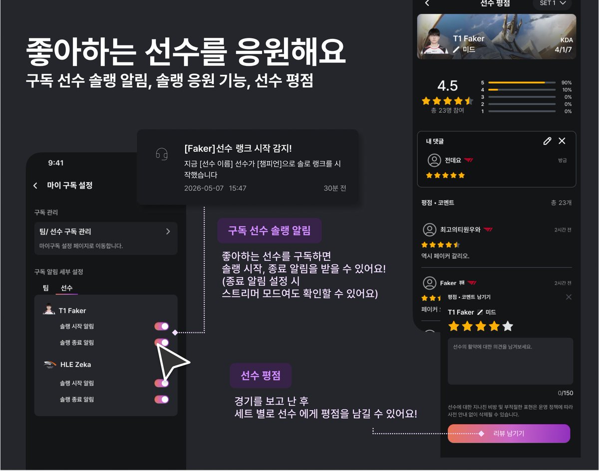 warding_lol's tweet photo. 🏆 와딩 2026 월즈 오픈 기념 RT 이벤트 🏆

LCK 팬들의 필수 앱 와딩(Warding)이 2026 월즈 시즌을 맞아 이벤트를 준비했어요! 💜

📱 와딩은 어떤 앱인가요?
LoL 프로경기 실시간 알림부터 응원하는 선수의 솔랭 알림, 경기 알림, 경기 일정 위젯, 실시간 경기 데이터, 선수 평점까지 LCK 팬이라면 꼭 필요한 모든 기능이 담긴 LoL 이스포츠 전용 앱이에요.

✨ 주요 기능
・ 경기 시작, 세트 종료, 라이브 이벤트 실시간 알림
・ 응원 선수 솔랭 시작·종료 알림 (스트리머 모드까지 대응)
・ 챔피언 밴픽, 팀 요약, 플레이어 빌드 실시간 확인
・ 경기 일정 배경화면 위젯
・ 세트별 선수 평점 및 코멘트
・ 아이폰, 안드로이드 모두 지원

🎁 이벤트 참여 방법
해당 게시물 RT만 해주시면 끝!
추첨을 통해 하이디라오 5만원 상품권을 보내드려요 🎉

🎯 당첨자
・ 1명
・ 발표: 10월 21일

이번 월즈, 와딩과 함께 경기 하나하나 놓치지 말고 즐겨보세요 💜
📱 지금 바로 다운로드
App Store, Google Play에서 와딩 또는 Warding 검색!
#와딩 #WARDING #LCK #lck #월즈 #Worlds2026 #RT이벤트 #이벤트 #하이디라오