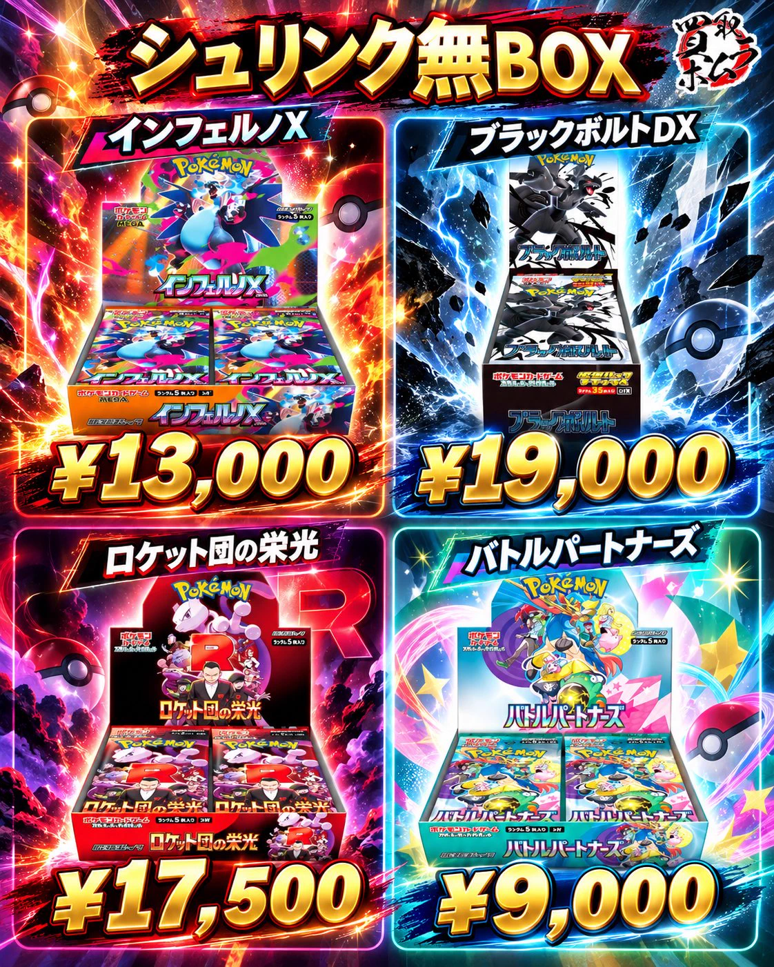 買取ホムラ on X: 