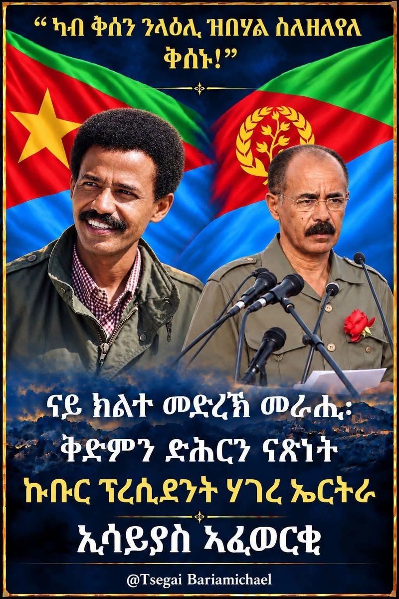 HebentiEri291's tweet photo. May God bless our leader! ❤️🇪🇷 https://t.co/u5kfj2n2Ce