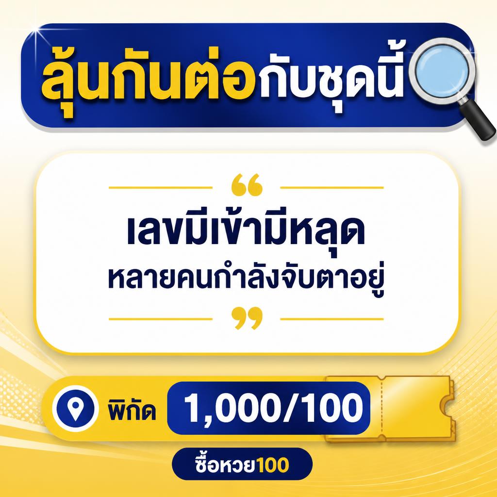 kodheng777's tweet photo. ลุ้นกันต่อกับชุดนี้ 🔍

เลขมีเข้ามีหลุด หลายคนกำลังจับตาอยู่
ใครมองเห็นแนวไหน คอมเมนต์ไว้หน่อย

พิกัด 1,000/100
ซื้อหวย100
📍พิกัดรวย : https://t.co/oiahvBKkwX https://t.co/fwYsruCEjJ
