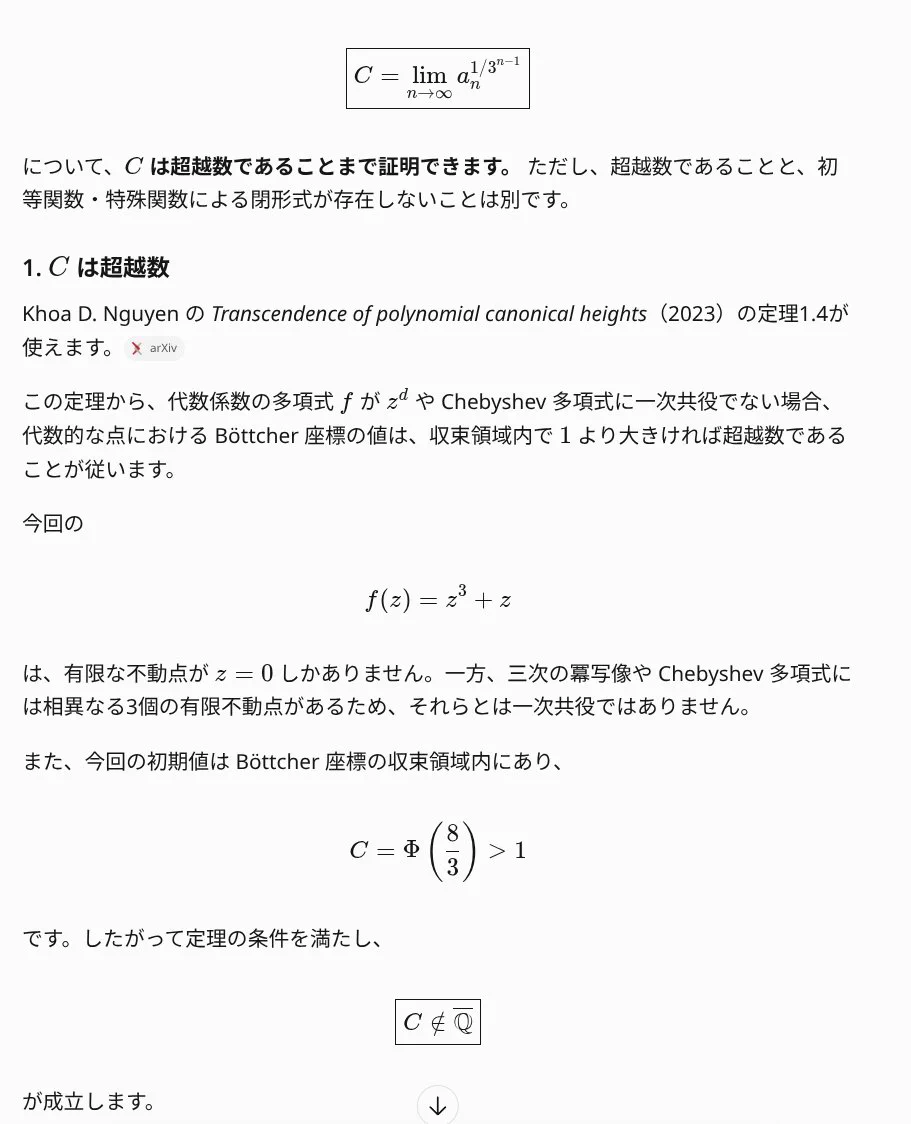 魂の差分計算 on X: 