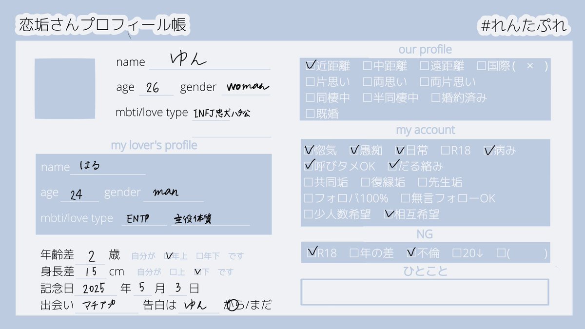 shllii00's tweet photo. ⋆┈┈┈┈┈┈┈┈┈┈┈┈┈┈┈⋆
ENTP主役体質猫彼氏とINFJ忠犬ハチ公兎彼女！
お友達ください꒰⁔՞•⤙•՞⁔꒱
#惚気垢 #惚気垢さんと繋がりたい https://t.co/qmiYxmvPVU