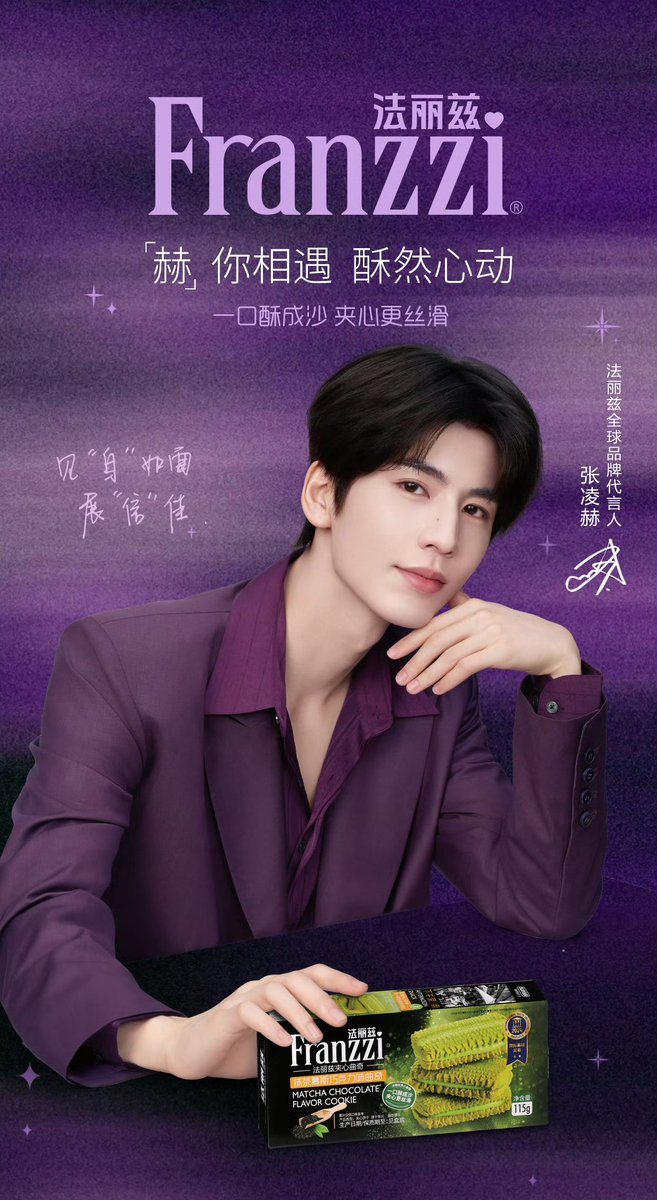 zhanglinghky84's tweet photo. 🎉💜 ¡FELICIDADES A ZHANG LINGHE POR SU NOMBRAMIENTO COMO EMBAJADOR GLOBAL DE FRANZZI 🍪

¡Un nuevo logro para nuestro Linghe y una alianza que celebramos con muchísimo orgullo! 🌎💫

#ZhangLinghe #张凌赫 #FaritzGlobalAmbassador https://t.co/kLvJi3Byb7